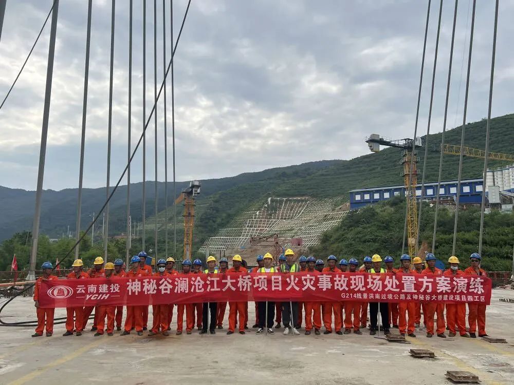 2022-09-30-景洪神秘谷瀾滄江大橋項(xiàng)目開展“平安度國(guó)慶 安全應(yīng)急演練”活動(dòng)1.jpg