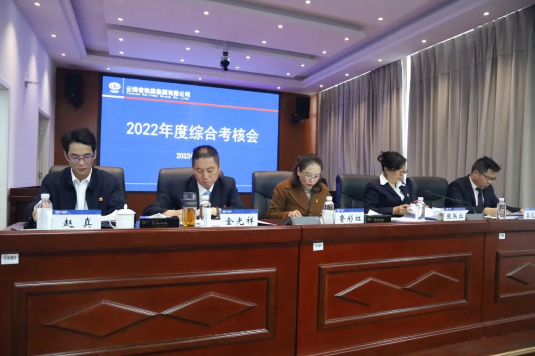 2023-3-1-集團綜合考核三組到公司開展2022年度綜合考核1.jpg